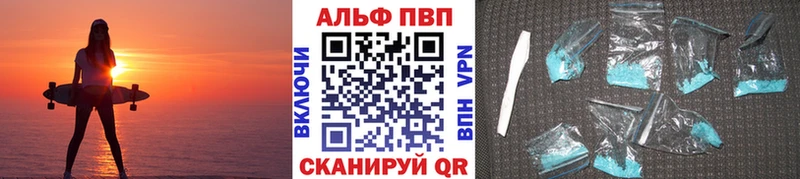 Альфа ПВП крисы CK Каменногорск