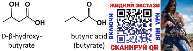 БУТИРАТ BDO 33%  Каменногорск 