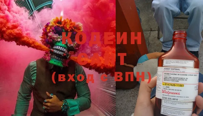 Кодеин Purple Drank  Каменногорск 